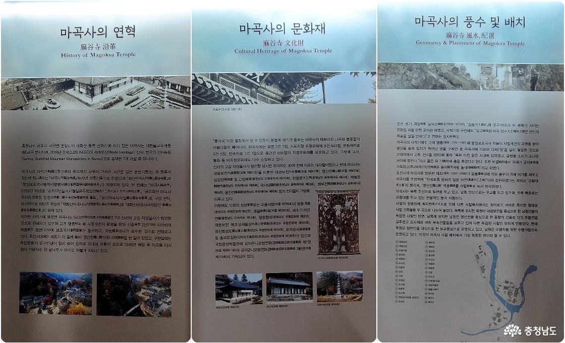 마곡사 상보박물관의 마곡사 안대문.