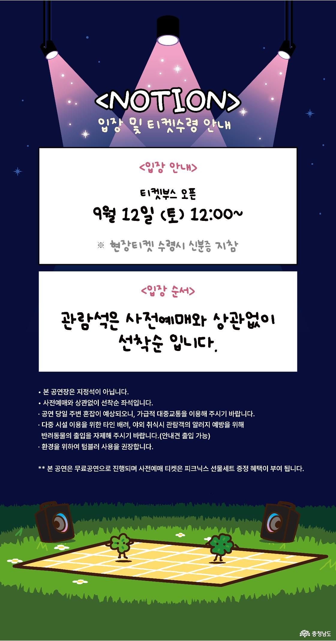 2026 피크타임 페스티벌 사전예매자 피크닉 선물세트 안내, 사전예매 관람객에게 현장에서 제공되는 기념품 소개