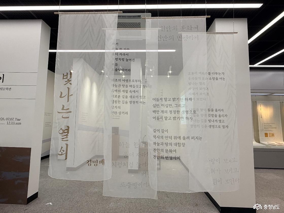 천안 시립문학관