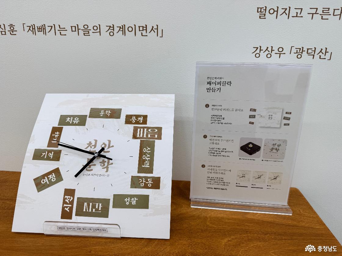 천안 시립문학관