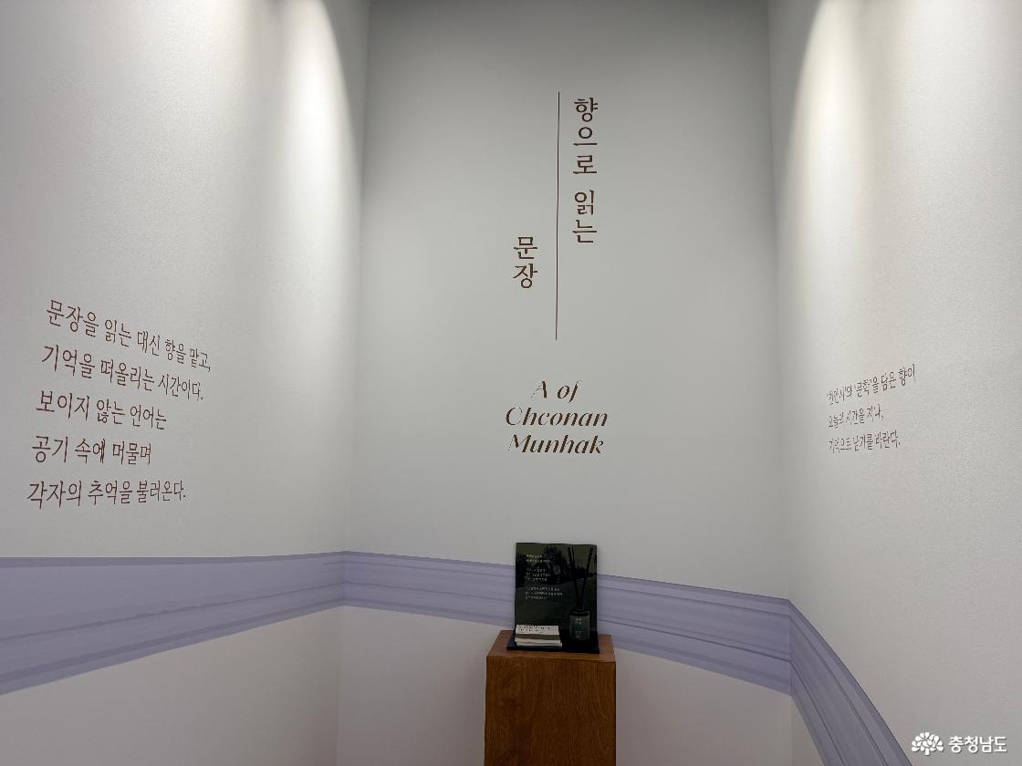 천안시립문학관