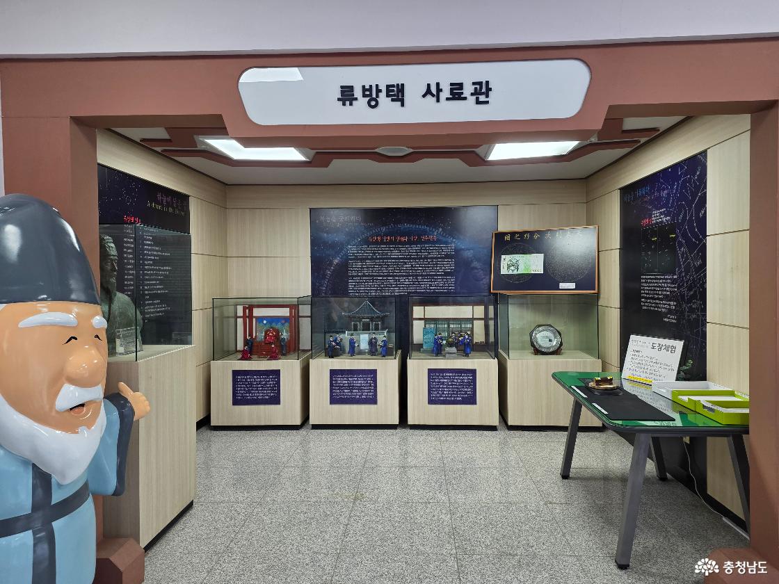 류방택선생의 생애와 사상 천문활동을 알아볼 수 있다.