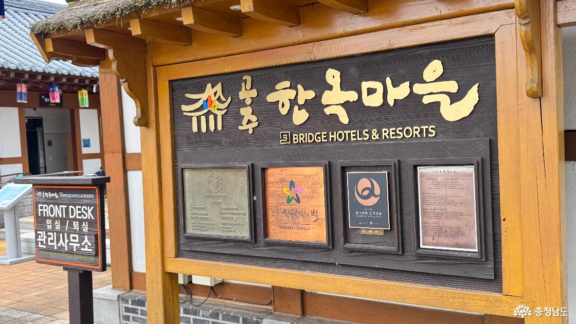 공주 가볼만한곳 공주 한옥마을에서 즐긴 족욕과 역사 여행