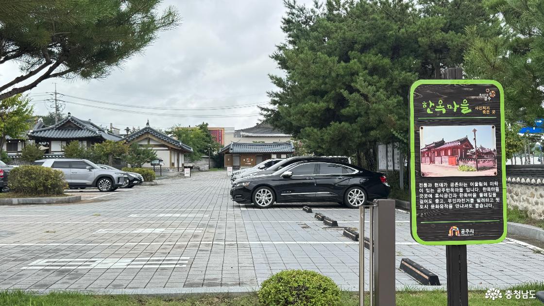 공주 가볼만한곳 공주 한옥마을에서 즐긴 족욕과 역사 여행