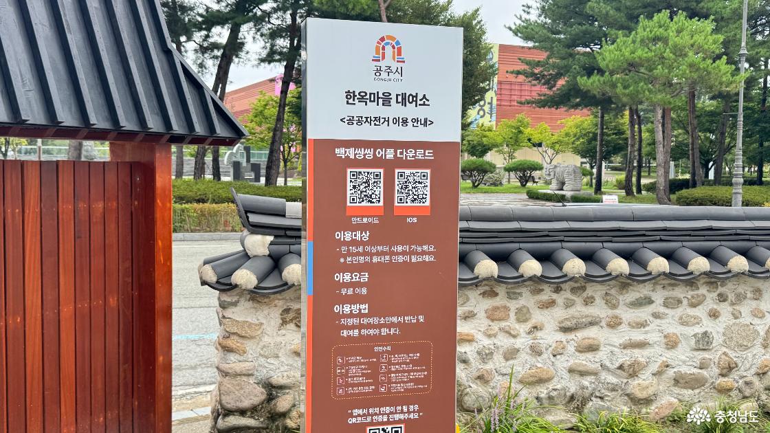 공주 가볼만한곳 공주 한옥마을에서 즐긴 족욕과 역사 여행