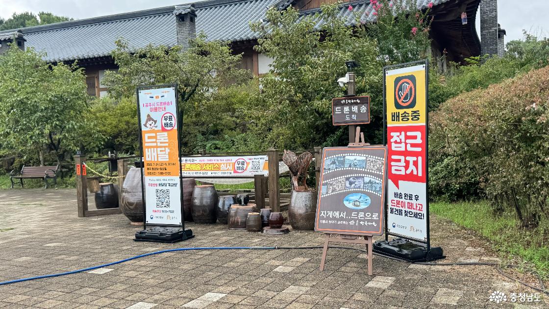 공주 가볼만한곳 공주 한옥마을에서 즐긴 족욕과 역사 여행