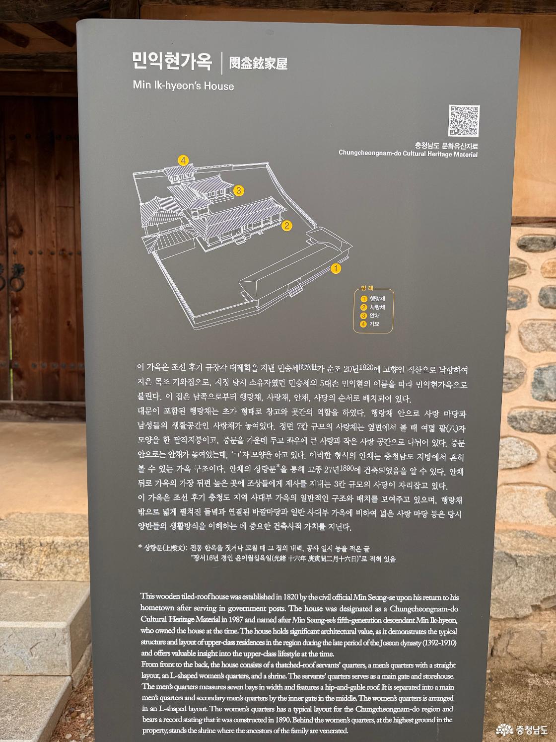 가옥 설명