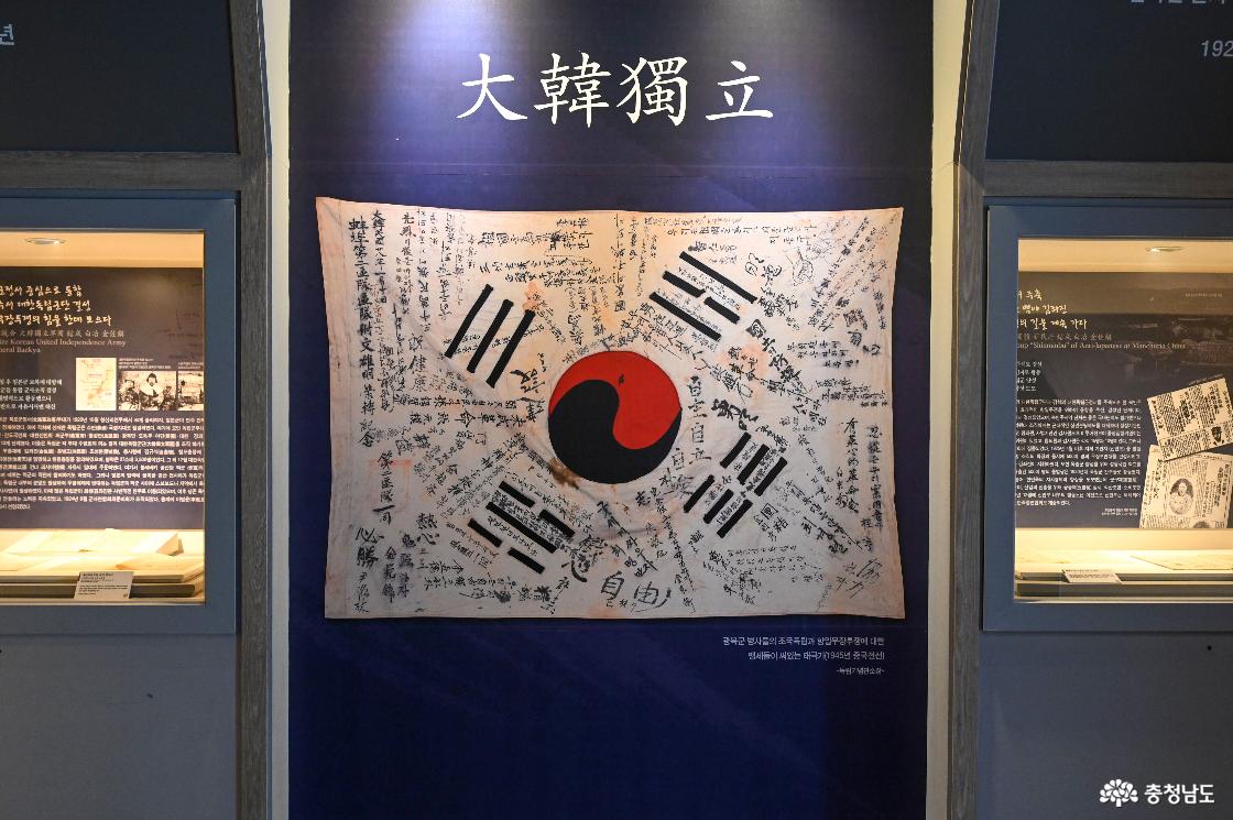 대한독립 글씨와 함께 항일무장투쟁에 대한 맹세가 써있는 태극기