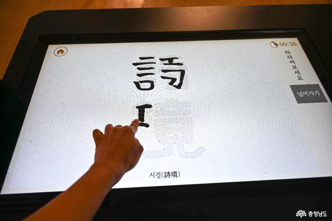 터치 스크린으로 직접 글씨를 써보는 체험 공간