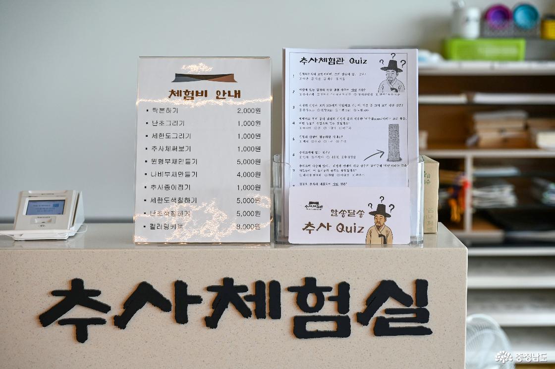 2층에 마련되어 있는 추사체험실의 모습
