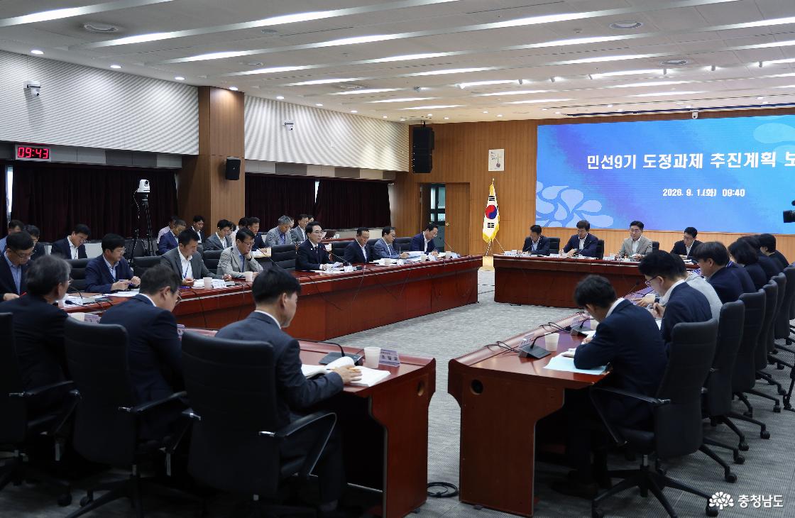 민선9기 첫 확대간부회의