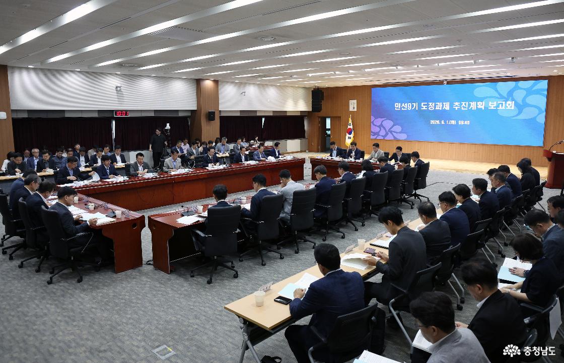 민선9기 첫 확대간부회의