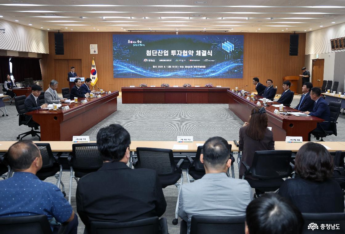 도&middot;삼성디스플레이&middot;아산시&middot;한국전력공사&middot;한국수자원공사 협약 체결