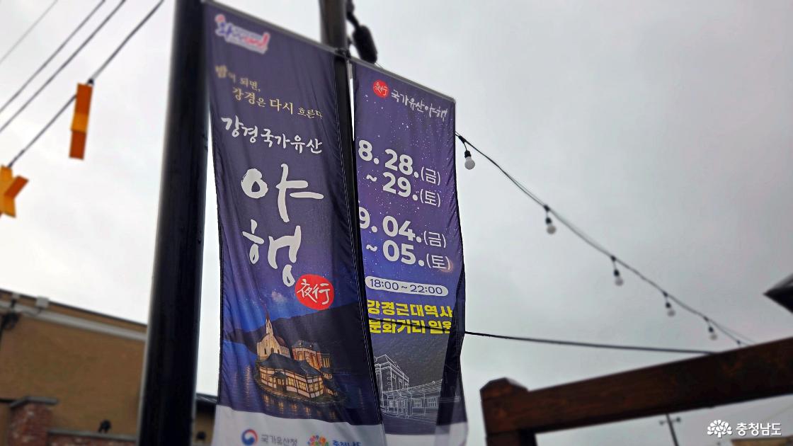 2026년 강경야행 