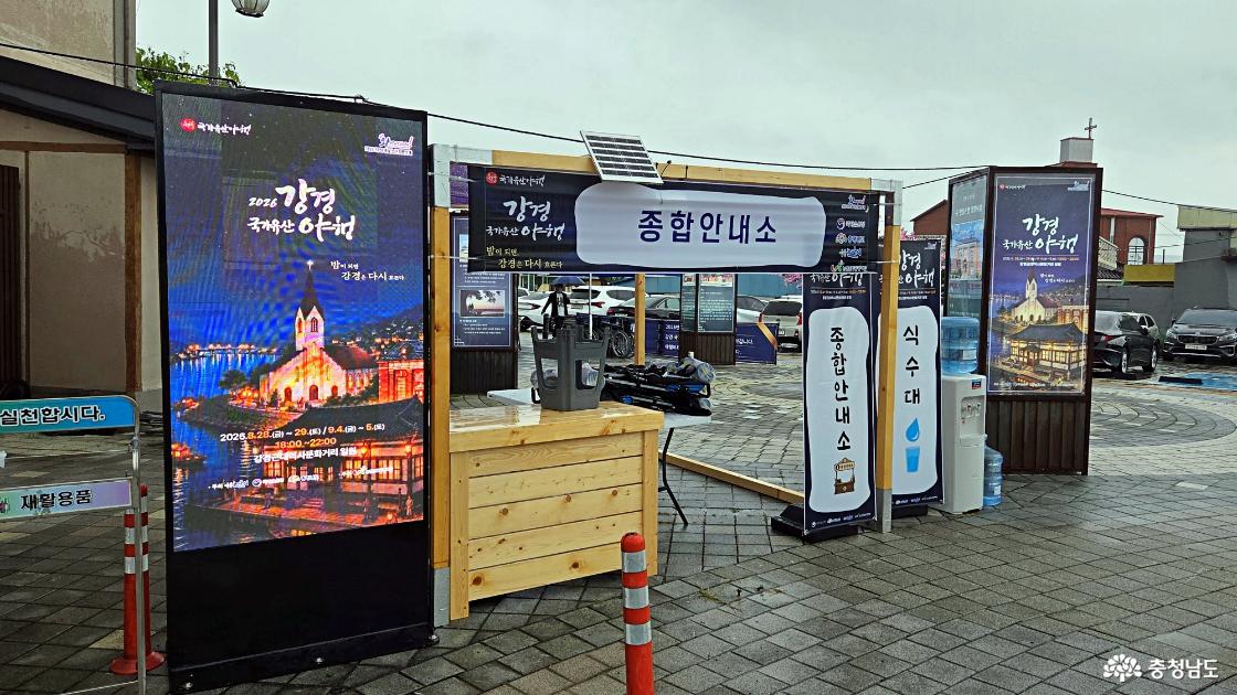 비오는 날에도 막이 오른 강경야행 