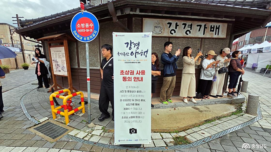 강경야행 현장의 알림 배너 