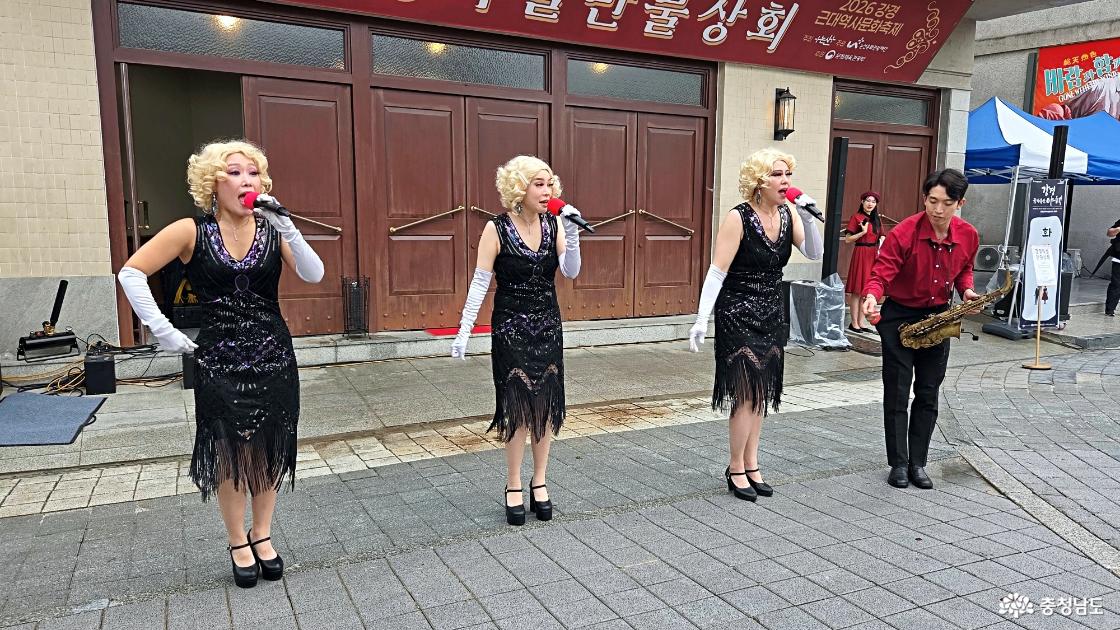 강경야행 개막 신나는 축하공연 