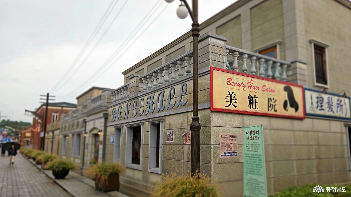 강경 근대역사문화거리의 옛 모습 재현한 미장원 