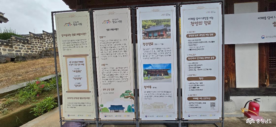 다양한 프로그램을 진행하는 정산향교