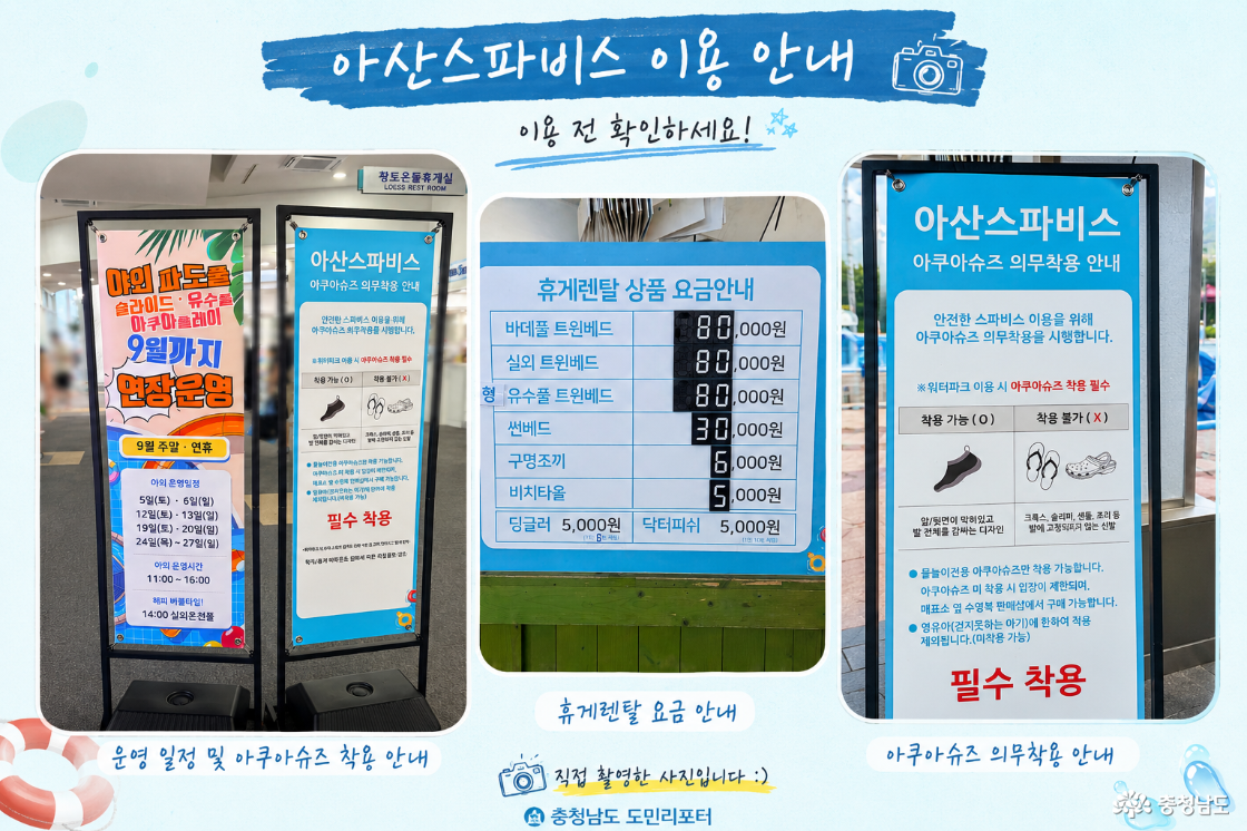 아산 스파비스 이용 안내