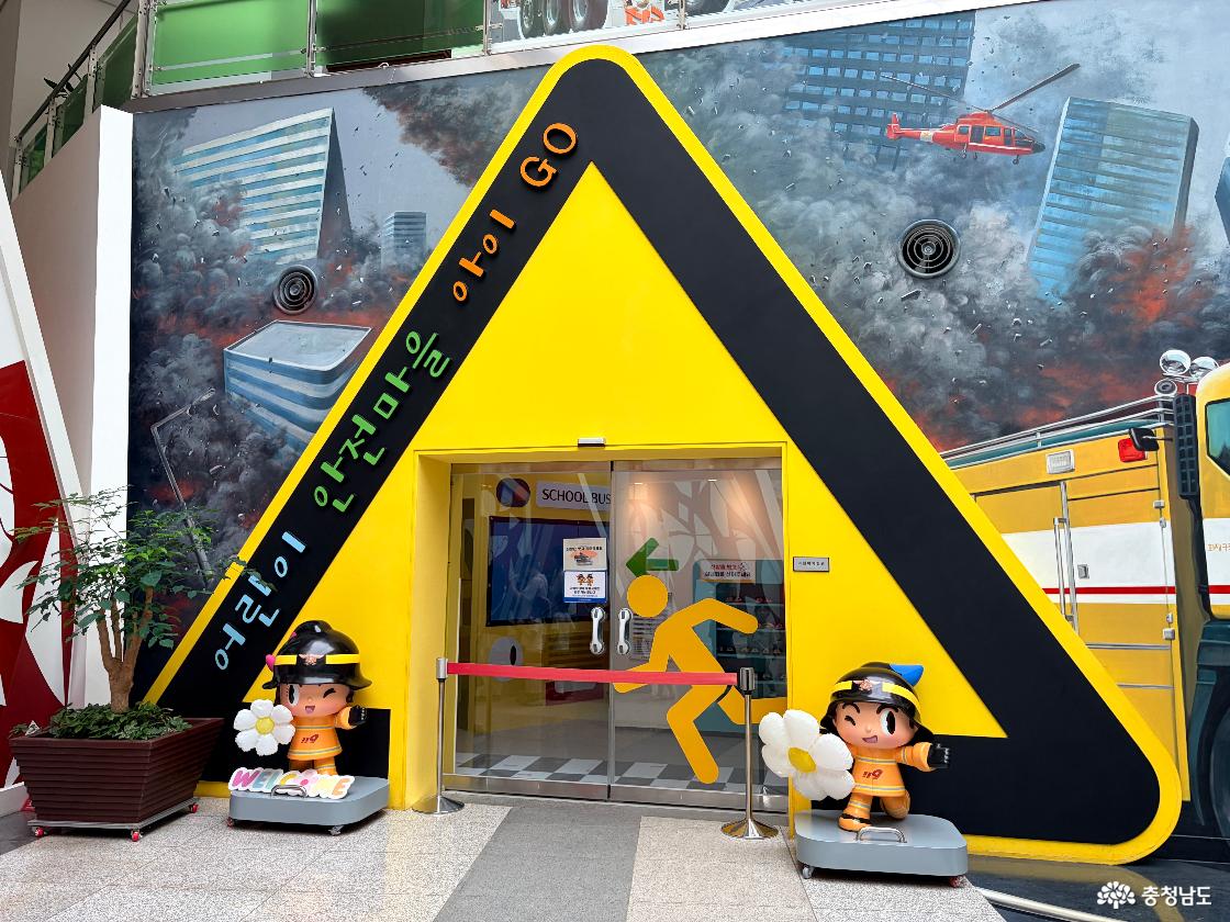 어린이체험관 교육장 입구