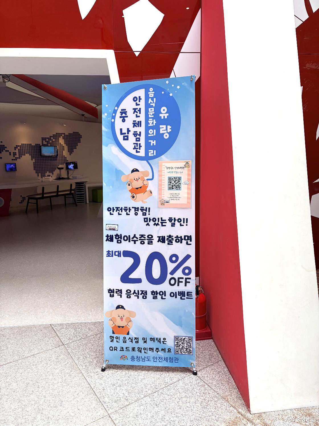 제휴 식당 할인 안내문