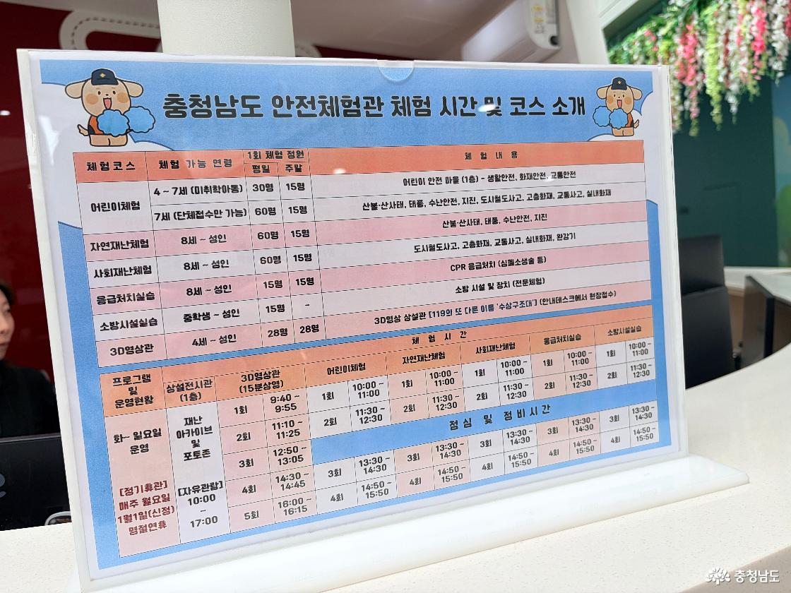 프로그램 종류 안내문
