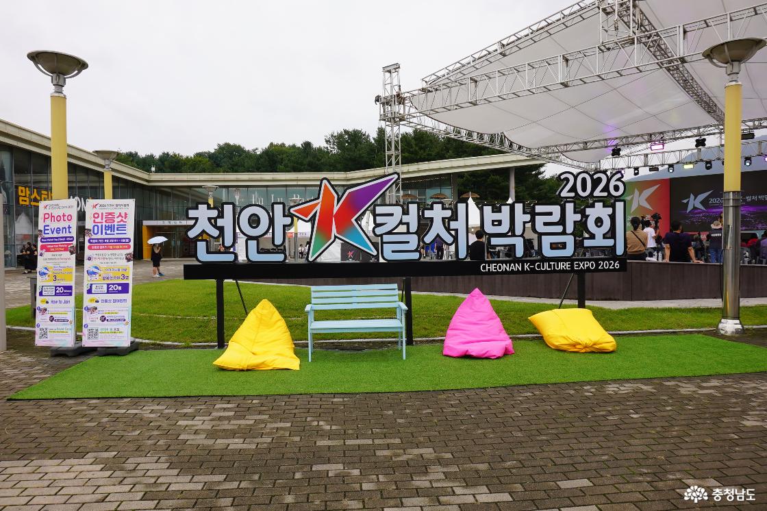 2026 K-컬처박람회