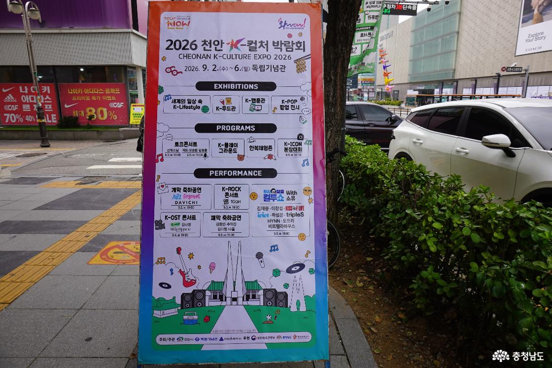 2026 K-컬처박람회 행사 안내