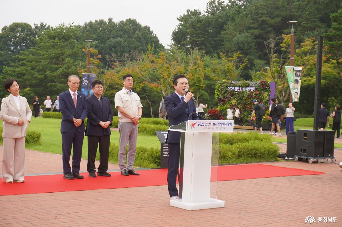 개막식선언
