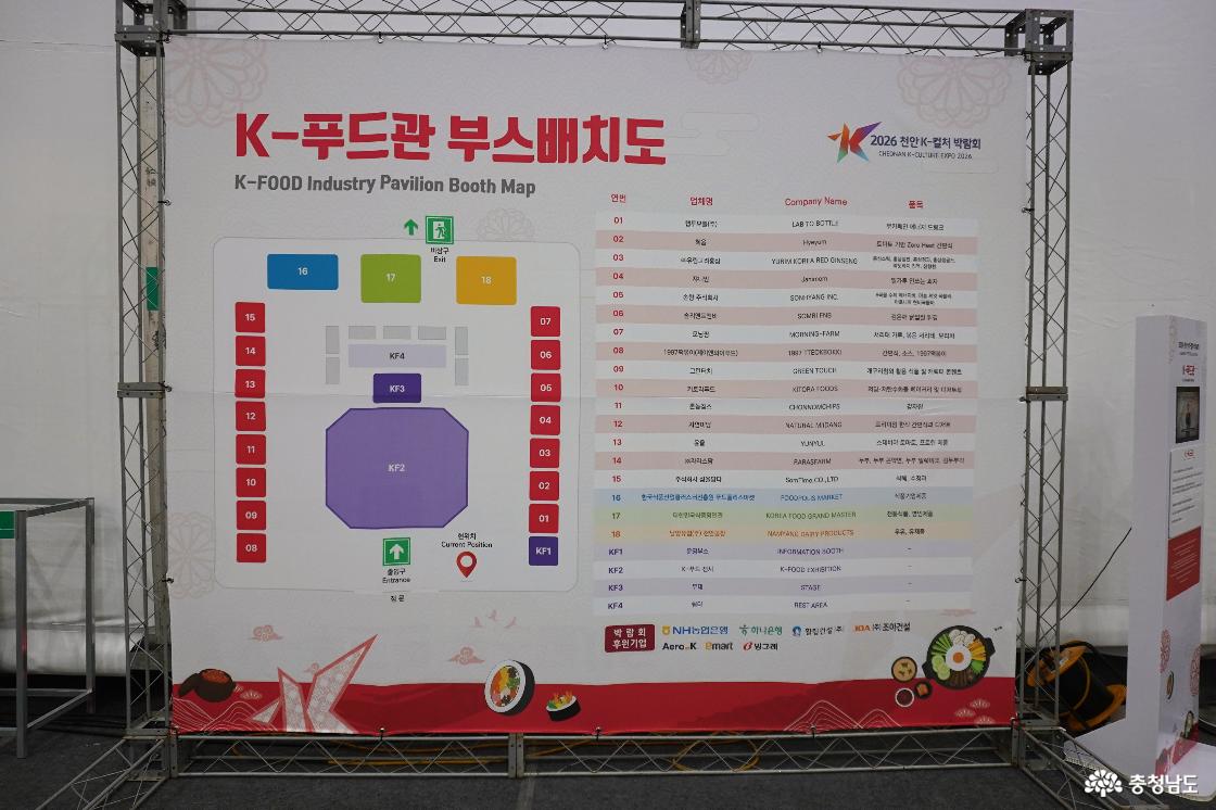 K-푸드관 안내도