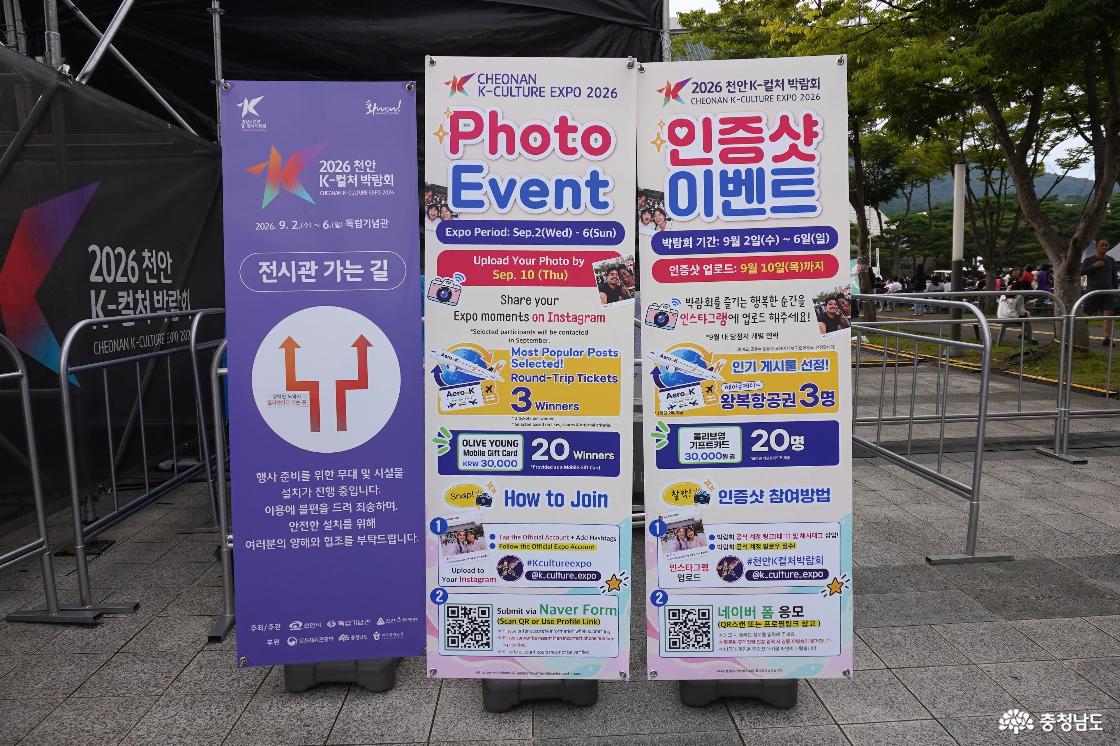 K-컬처박람회 포토 인증샷 이벤트 배너