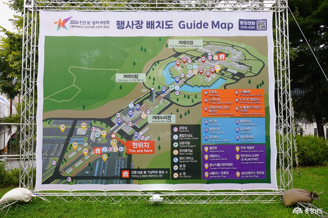 K-컬처박람회 행사장 배치도