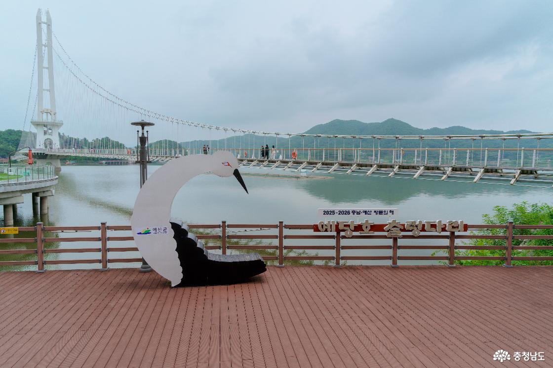예당호출렁다리