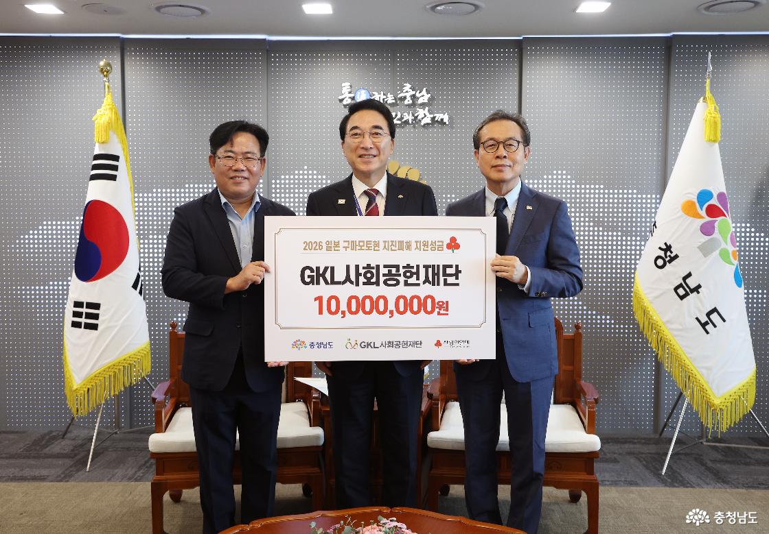 구마모토현 지진피해 복구 성금 전달