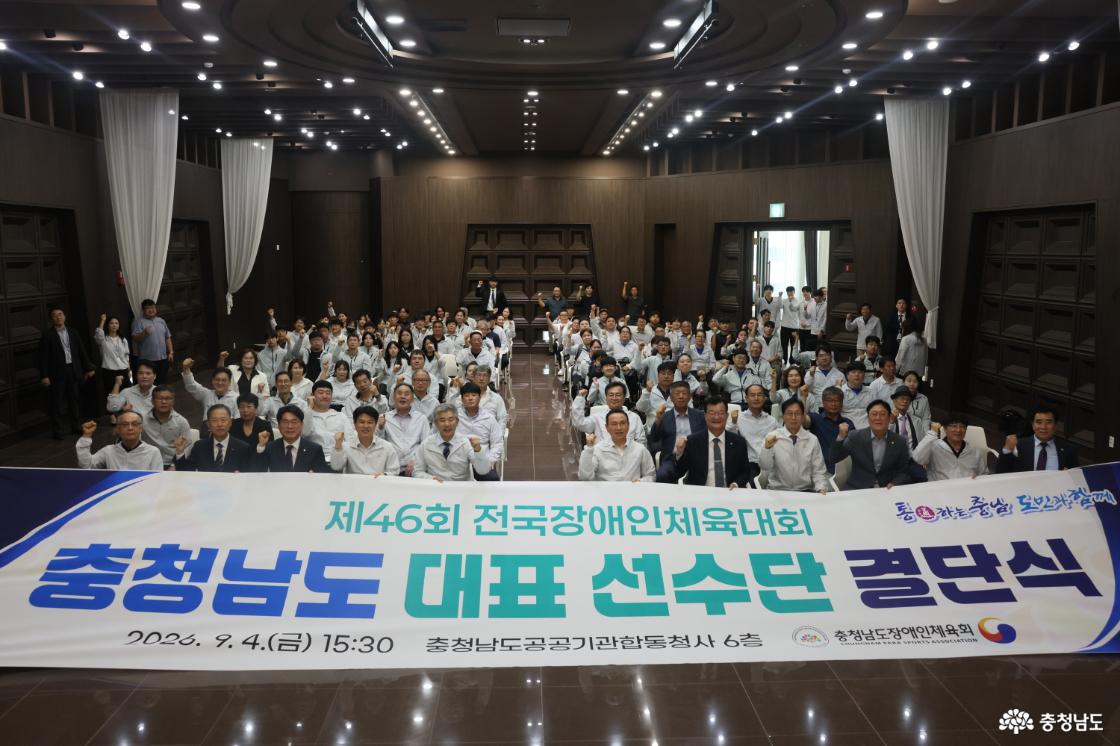 &ldquo;목표는 역대 최고&rdquo; 충남 선수단, 종합 4위 도전_3