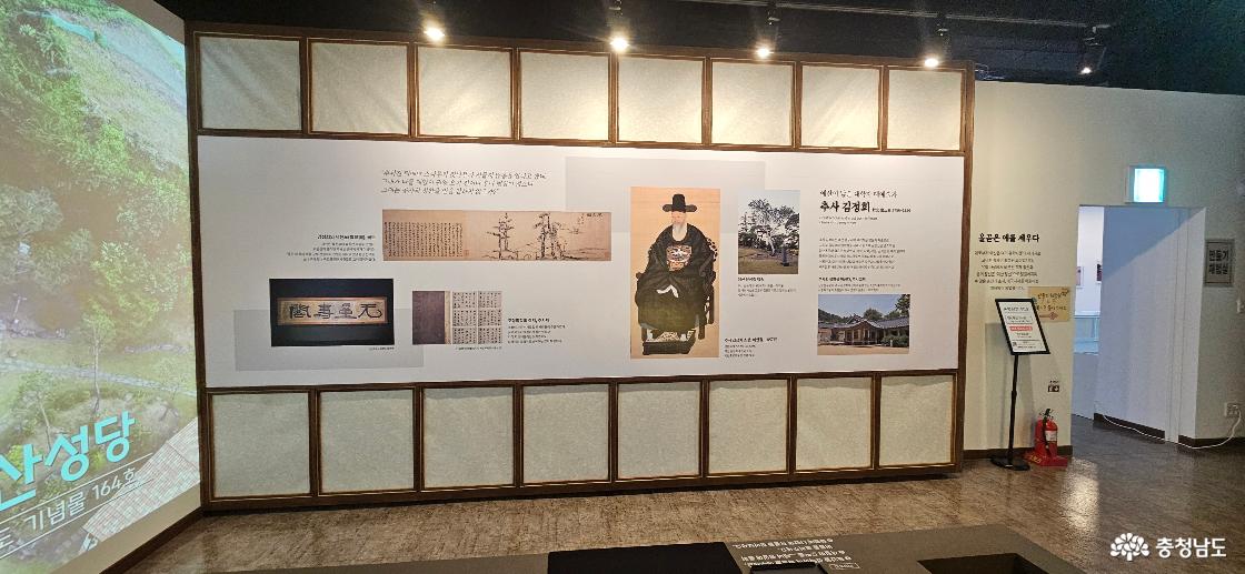 산이 낳은 대학자 추사 김정희