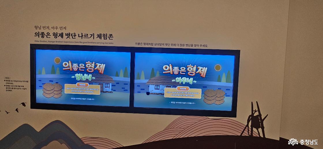의좋은 형제에서 체험으로 되살아나다
