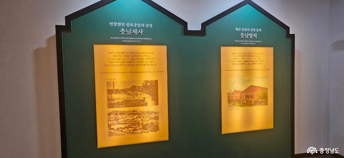 예산 산업사의 한 페이지