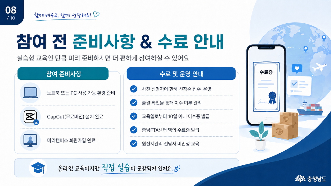 틱톡·인스타그램으로 배우는 수출마케팅, 실습까지 한 번에 익혀보세요.