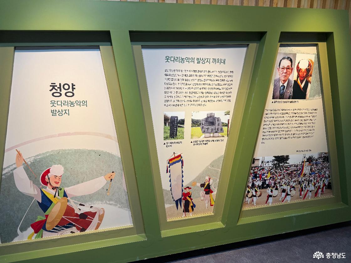 청양 웃다리농악
