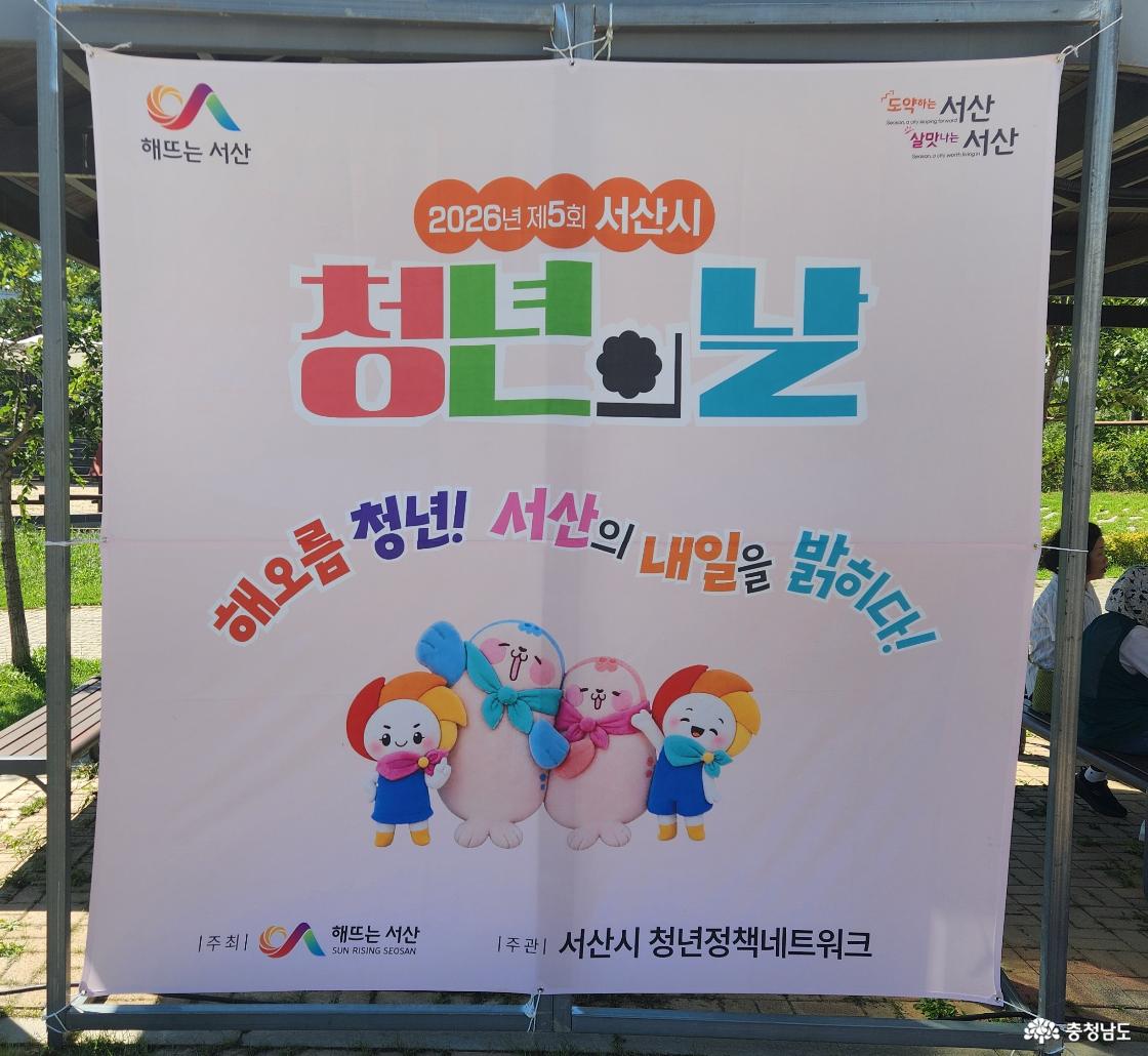 청년의날 현수막