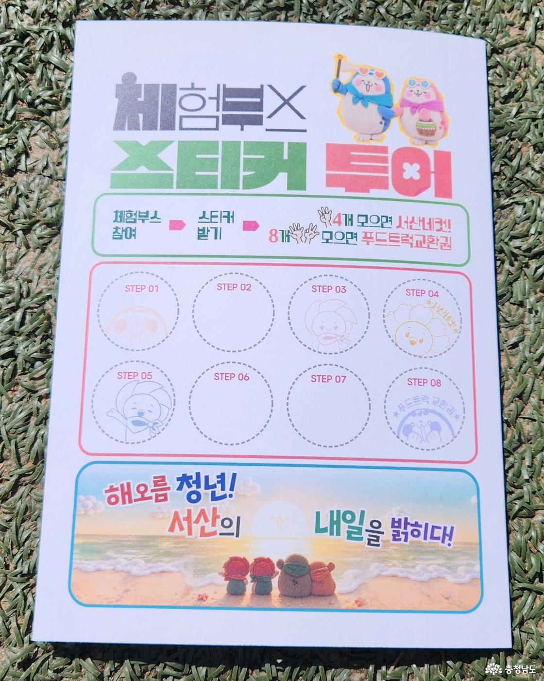 스탬프 투어