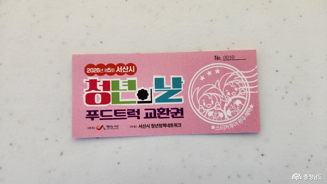 교환권