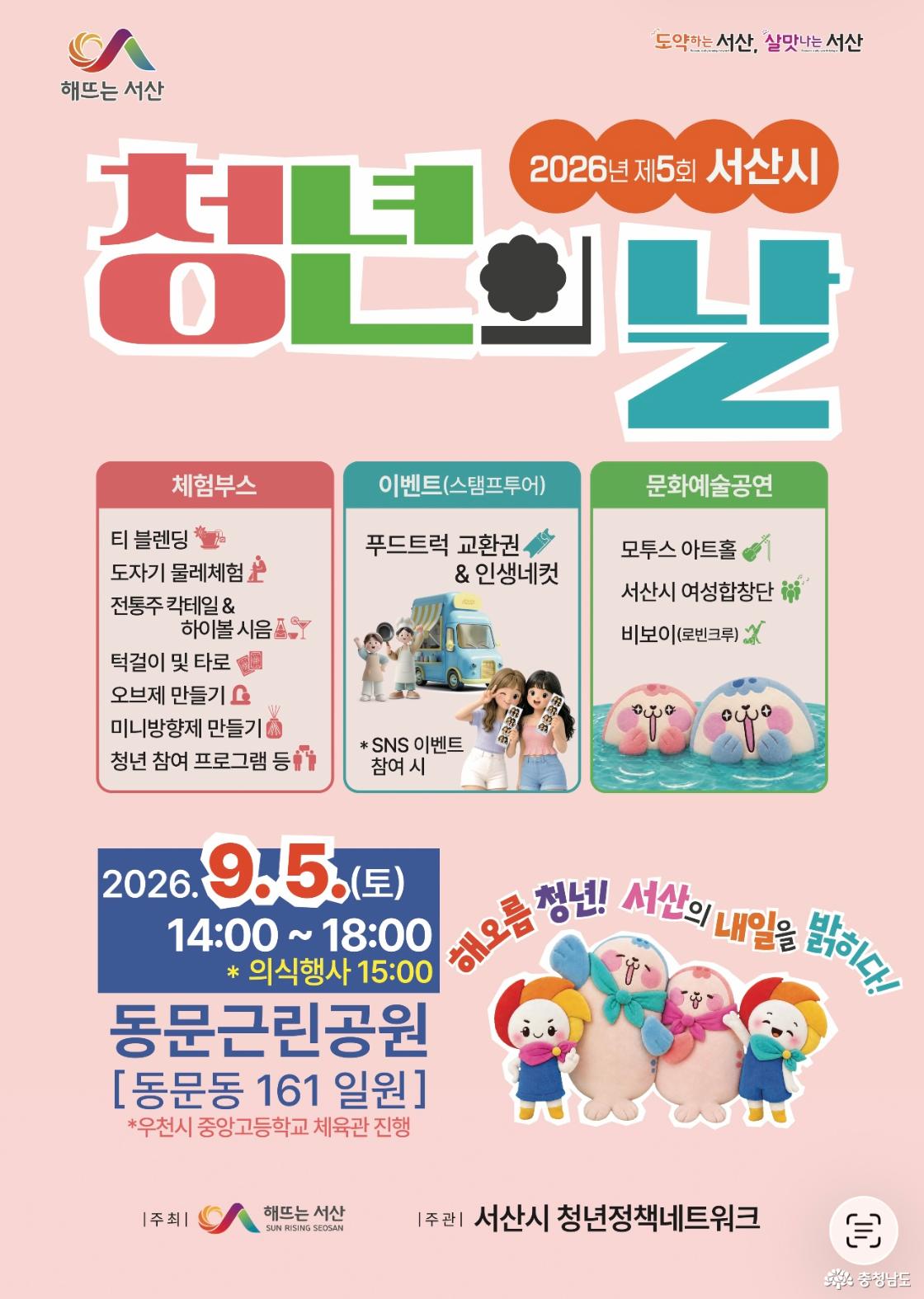 행사 포스터