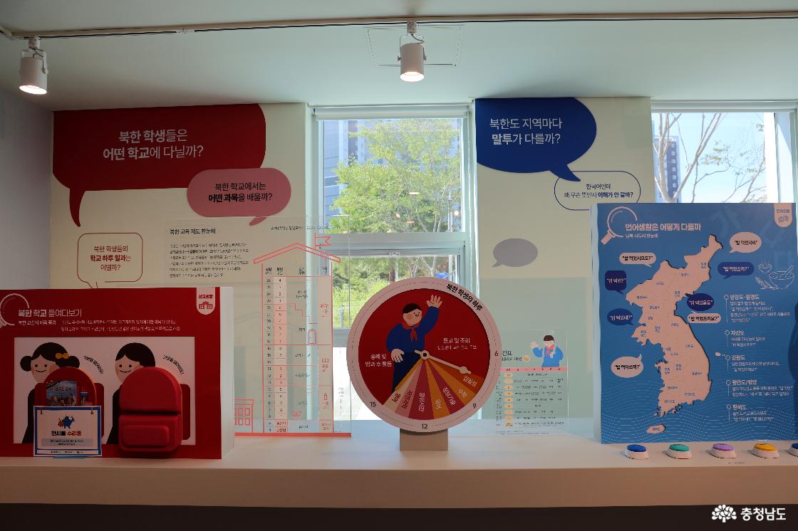 충청권통일플러스센터