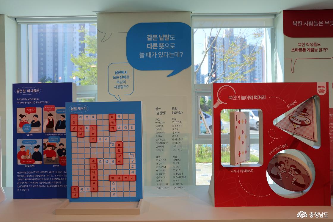 충청권통일플러스센터