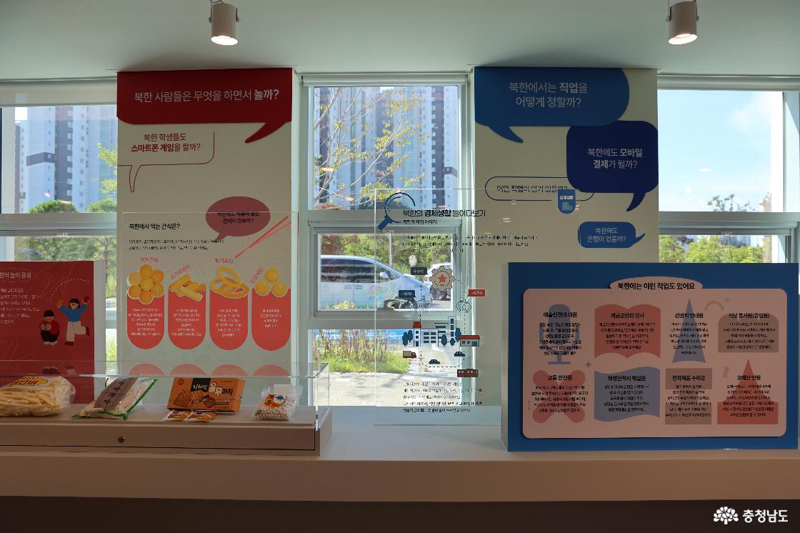 충청권통일플러스센터