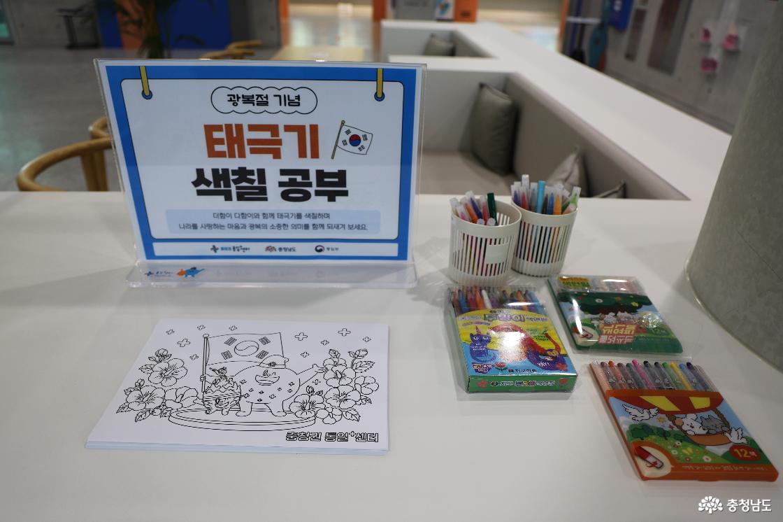 충청권통일플러스센터