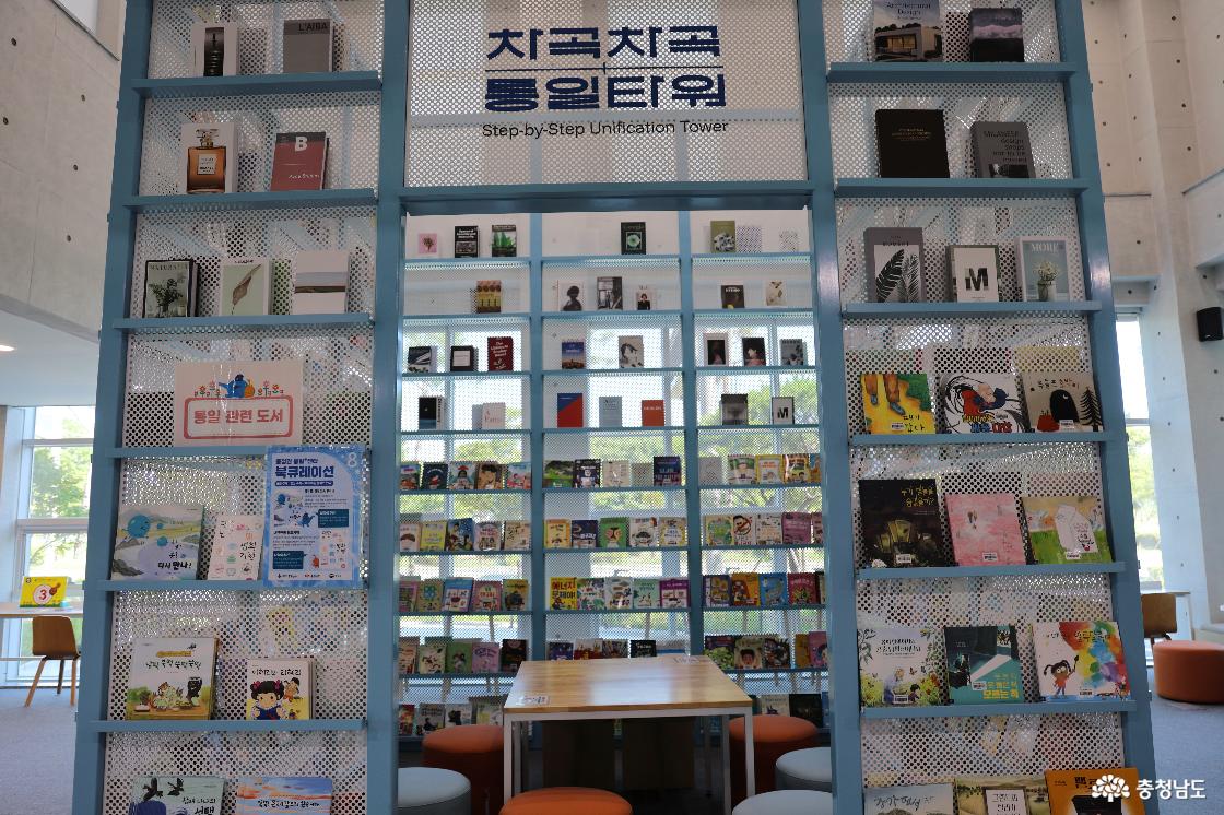 충청권통일플러스센터